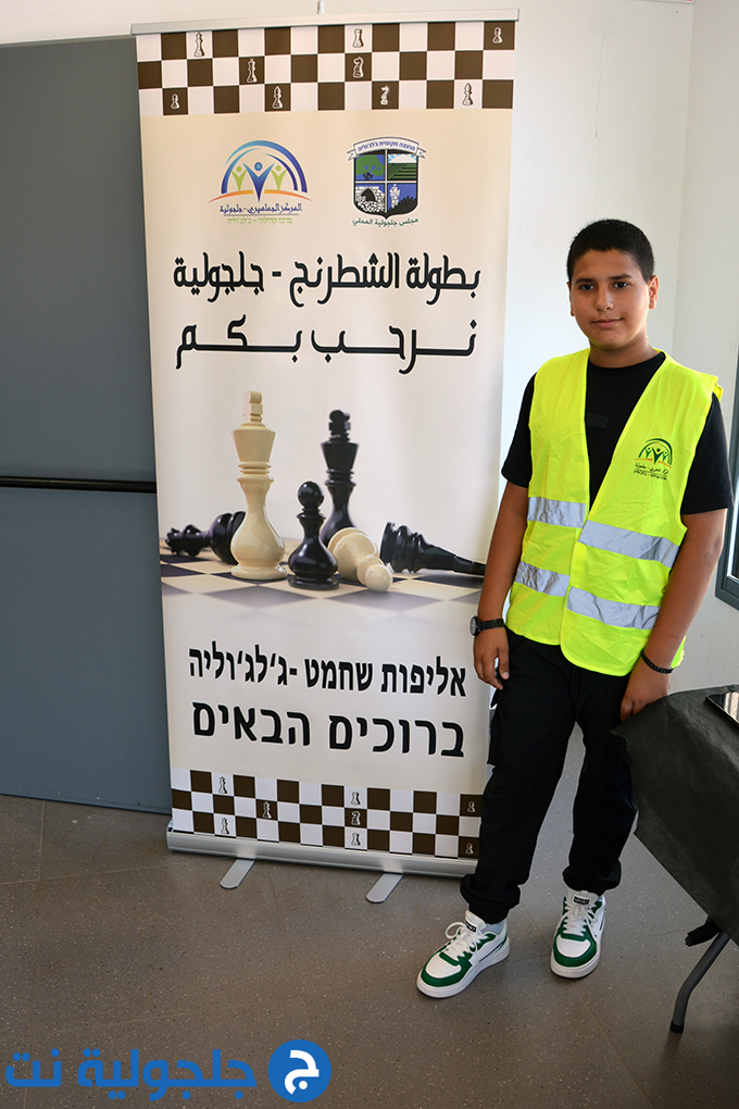 بطولة جلجولية المفتوحة للشطرنج السريع (Rapid)